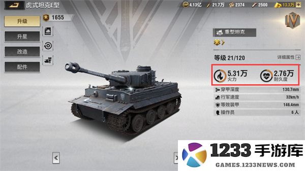 战火勋章手游攻略