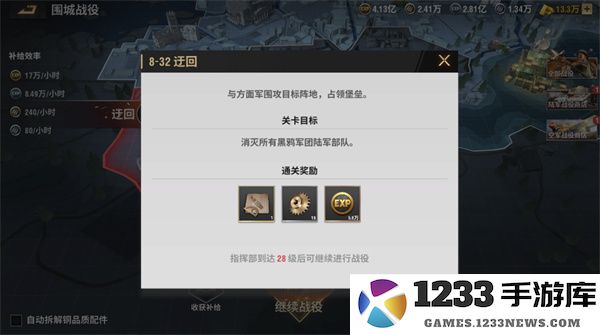 战火勋章手游攻略