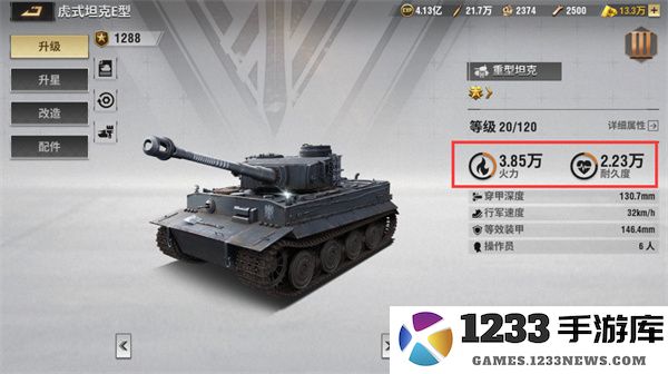 战火勋章手游攻略