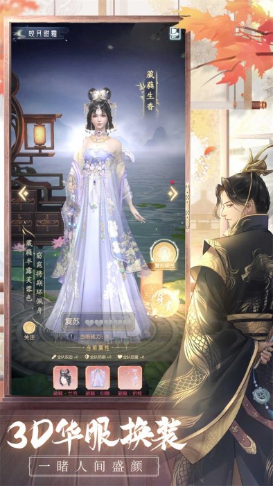 盛唐烟雨手游 v0.71 安卓最新版 0