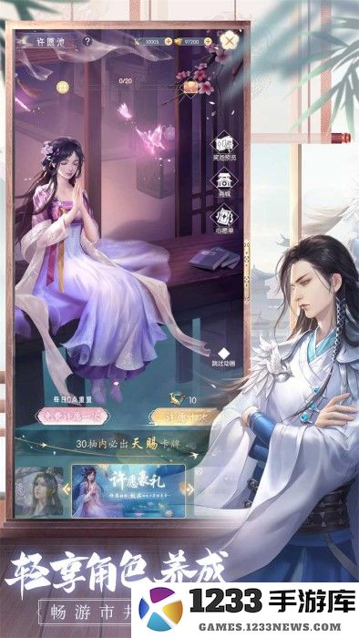 盛唐烟雨手游下载