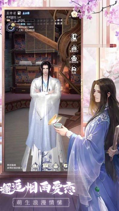 盛唐烟雨手游 v0.71 安卓最新版 3