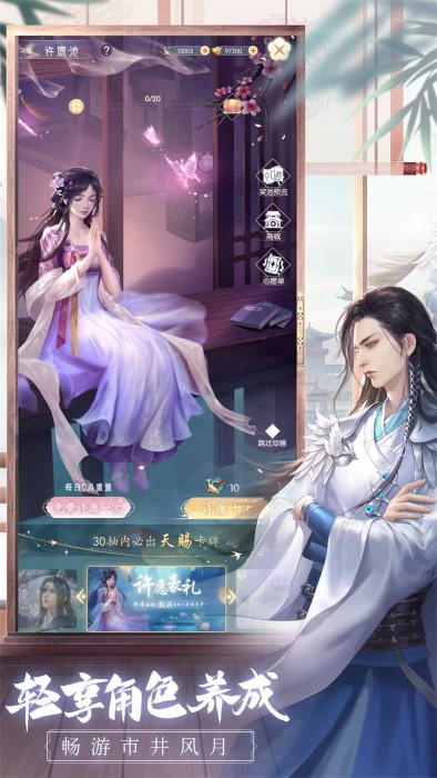 盛唐烟雨手游 v0.71 安卓最新版 1