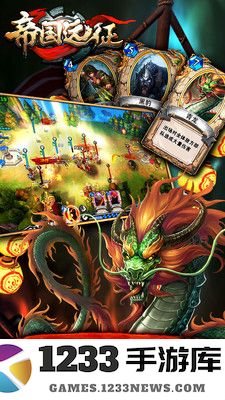 帝国远征试验下载