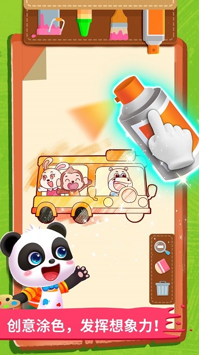 宝宝小画板宝宝巴士官方版 v9.87.00.00 安卓版 4