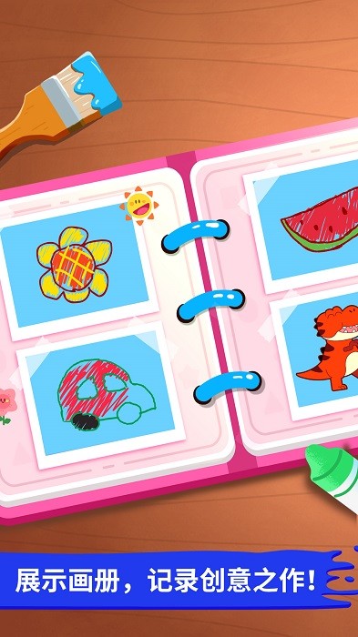 宝宝小画板宝宝巴士官方版 v9.87.00.00 安卓版 0