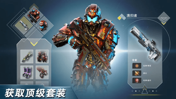 绝地兵团手游 v1.0.1 安卓版 3