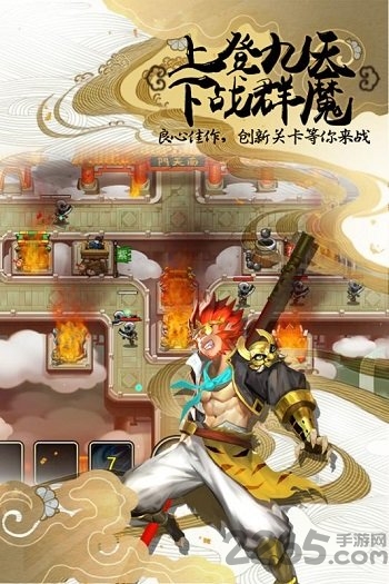 塔防西游记百度游戏 v1.14.10 安卓版 1