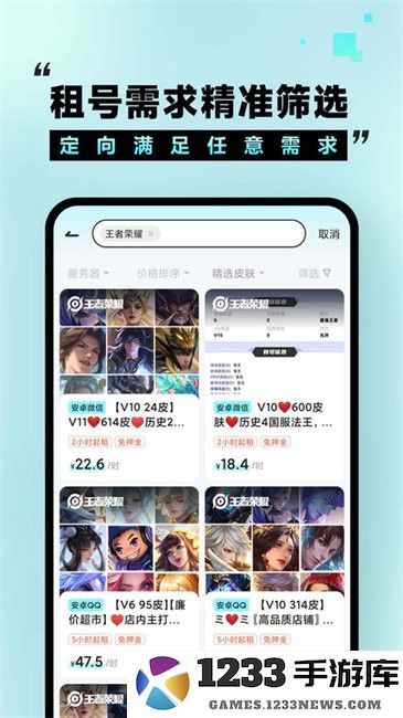 租号玩福利版app