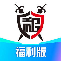 租号玩福利版app