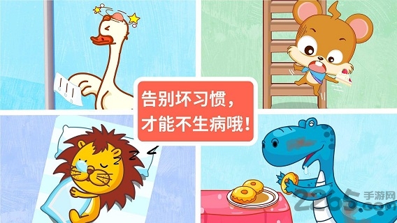 宝宝巴士宝宝医院免费版 v9.87.00.00 安卓最新版 1