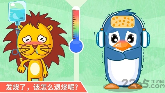 宝宝巴士宝宝医院免费版 v9.87.00.00 安卓最新版 0