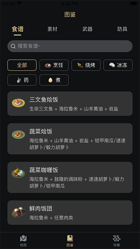 塞尔达助手app v2.6.2 安卓最新版 0