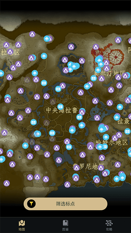 塞尔达助手app v2.6.2 安卓最新版 3