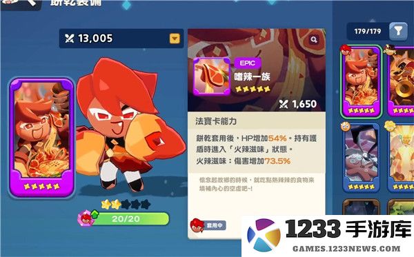 姜饼人之塔攻略