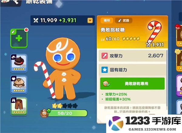 姜饼人之塔攻略