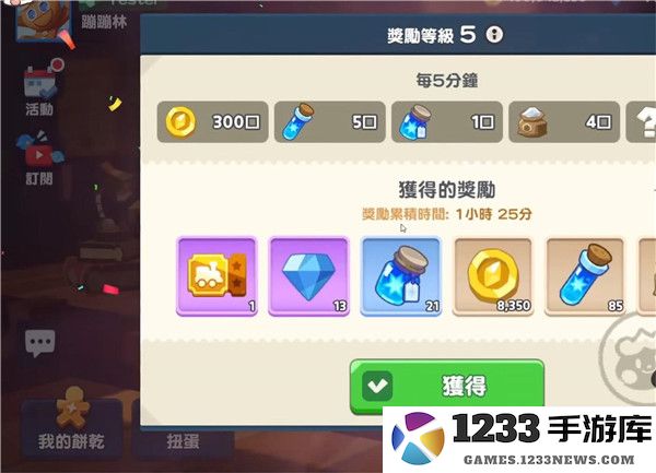 姜饼人之塔攻略