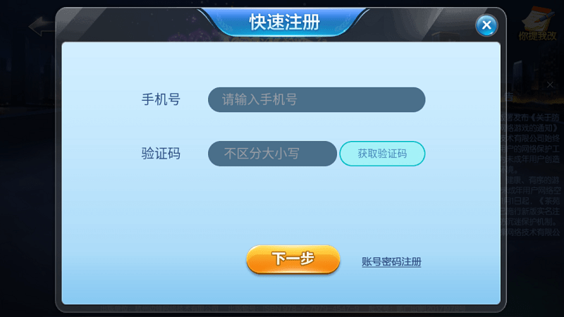 游戏茶苑大厅2025手机版 v2.2.4 安卓最新版 3