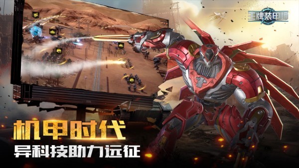 王牌装甲师最新版本 v1.40.36 安卓手机版 1