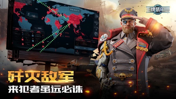 王牌装甲师最新版本 v1.40.36 安卓手机版 3