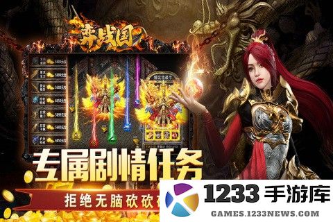 弈战国游戏下载