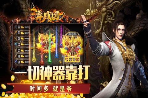 弈战国传奇手游 v200 安卓版 2