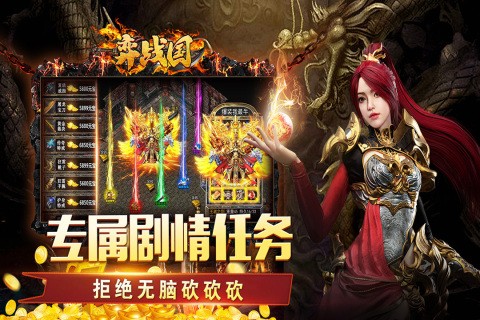 弈战国传奇手游 v200 安卓版 1