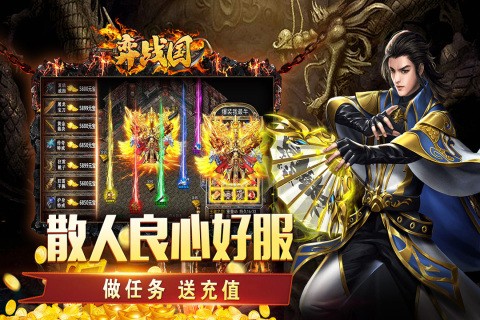 弈战国传奇手游 v200 安卓版 4