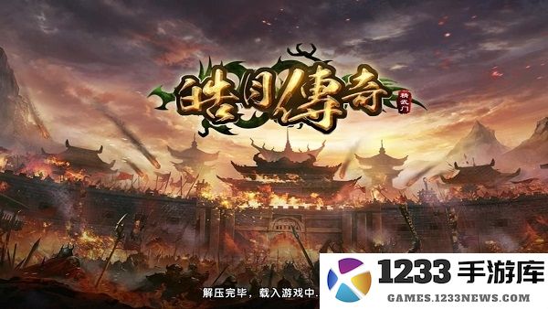 皓月传奇精武门手机版下载