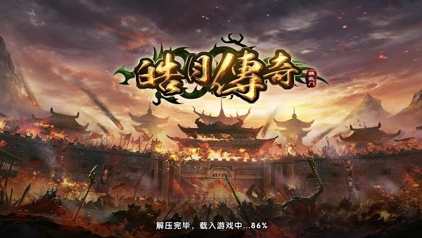 皓月传奇精武门游戏 v1.0.1 安卓版 2