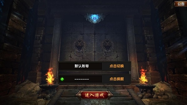 皓月传奇精武门游戏 v1.0.1 安卓版 1