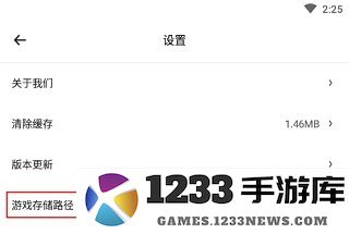 小马模拟器app攻略