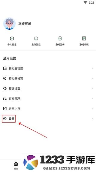小马模拟器app攻略