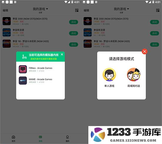 小马模拟器怎么用