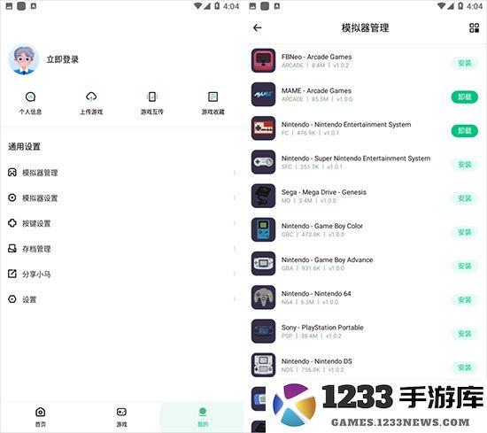 小马模拟器怎么用