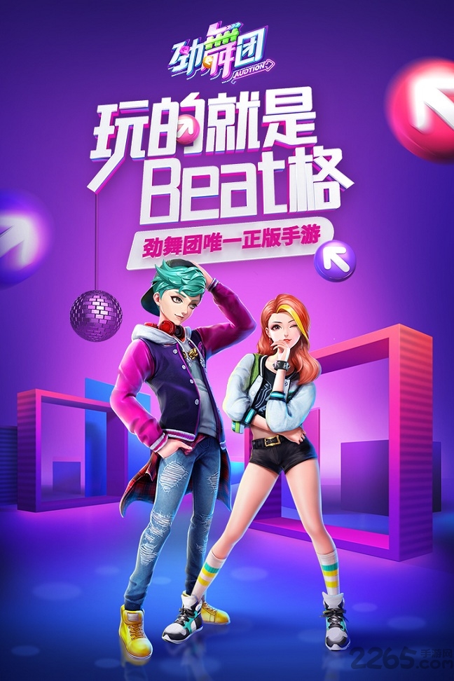 劲舞时代百度最新版本 v3.5.0 安卓版 0