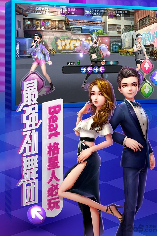 劲舞时代百度最新版本 v3.5.0 安卓版 4