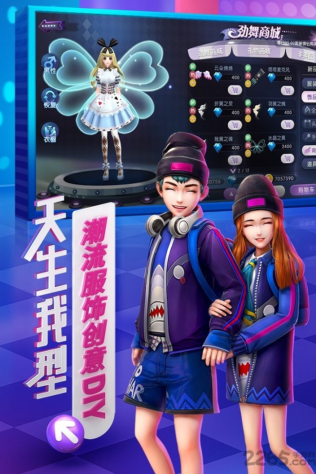 劲舞时代百度最新版本 v3.5.0 安卓版 1