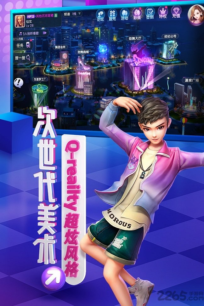 劲舞时代百度最新版本 v3.5.0 安卓版 3