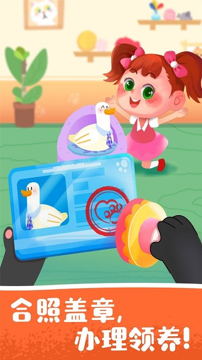 宝宝宠物救援宝宝巴士 v9.87.00.00 安卓版 2