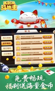 两副牌斗地主截图