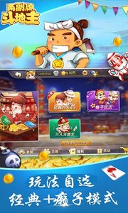 两副牌斗地主截图