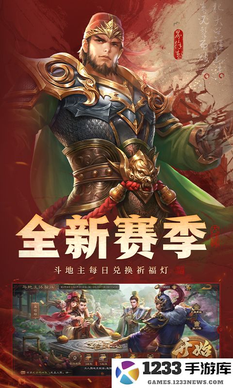 三国杀OL互通版截图