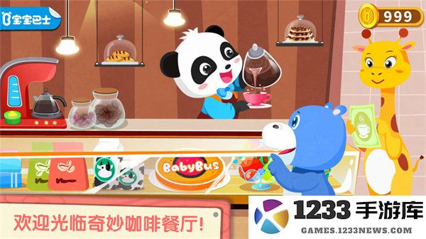 奇妙咖啡餐厅小游戏下载