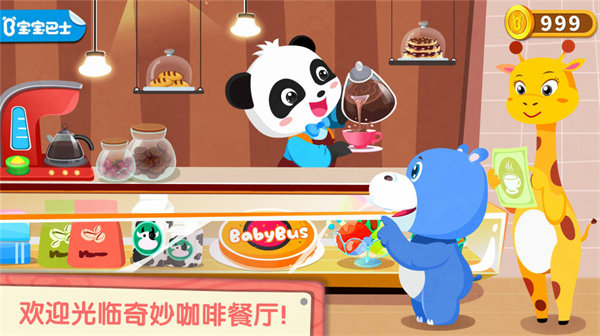 宝宝巴士奇妙咖啡餐厅 v9.87.00.00 安卓免费版 0