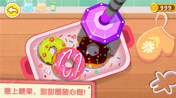 宝宝巴士奇妙咖啡餐厅 v9.87.00.00 安卓免费版 1