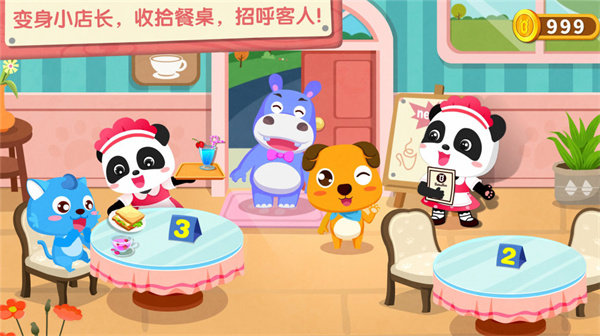 宝宝巴士奇妙咖啡餐厅 v9.87.00.00 安卓免费版 2