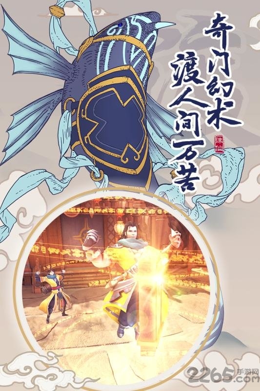 凡人诛仙诀九游版 v1.0 安卓版 2