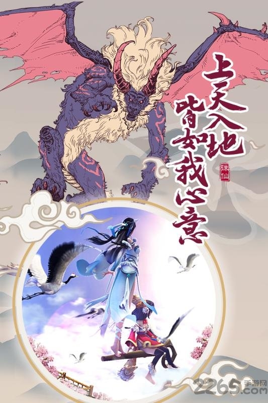 凡人诛仙诀九游版 v1.0 安卓版 0