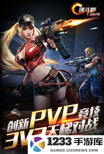 魂斗罗归来破解版下载